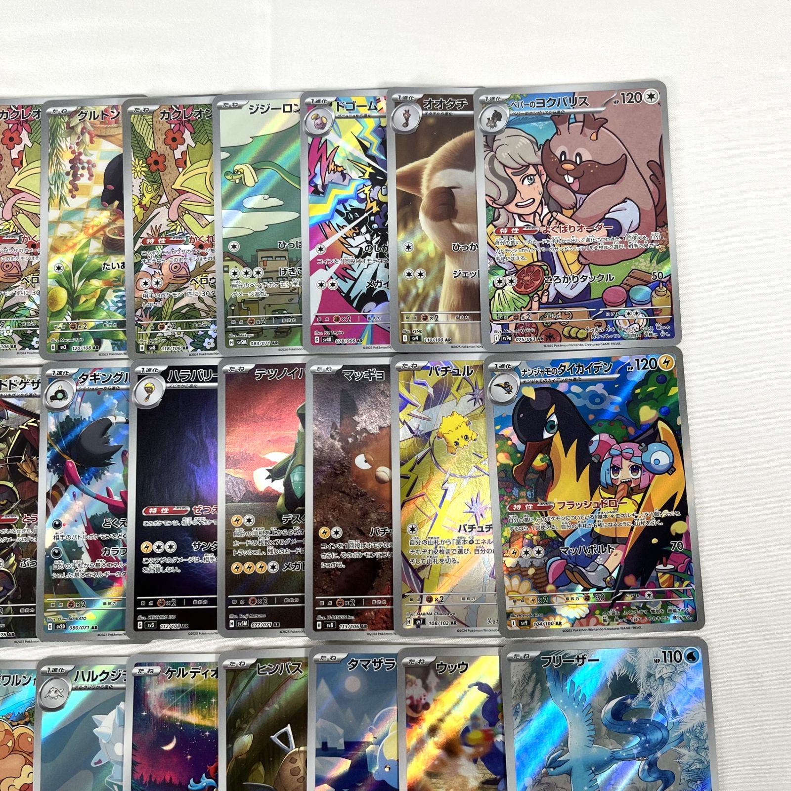 ポケモンカード ポケカ AR アートレア プレイ用 43枚 まとめ売り