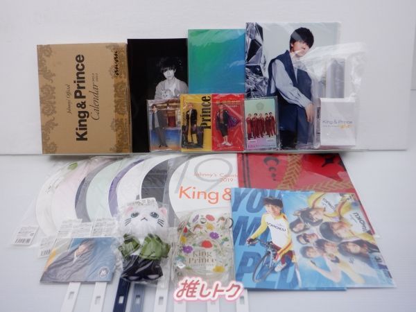 King & Prince グッズ セットまとめて King & Prince キンプリ グッズ