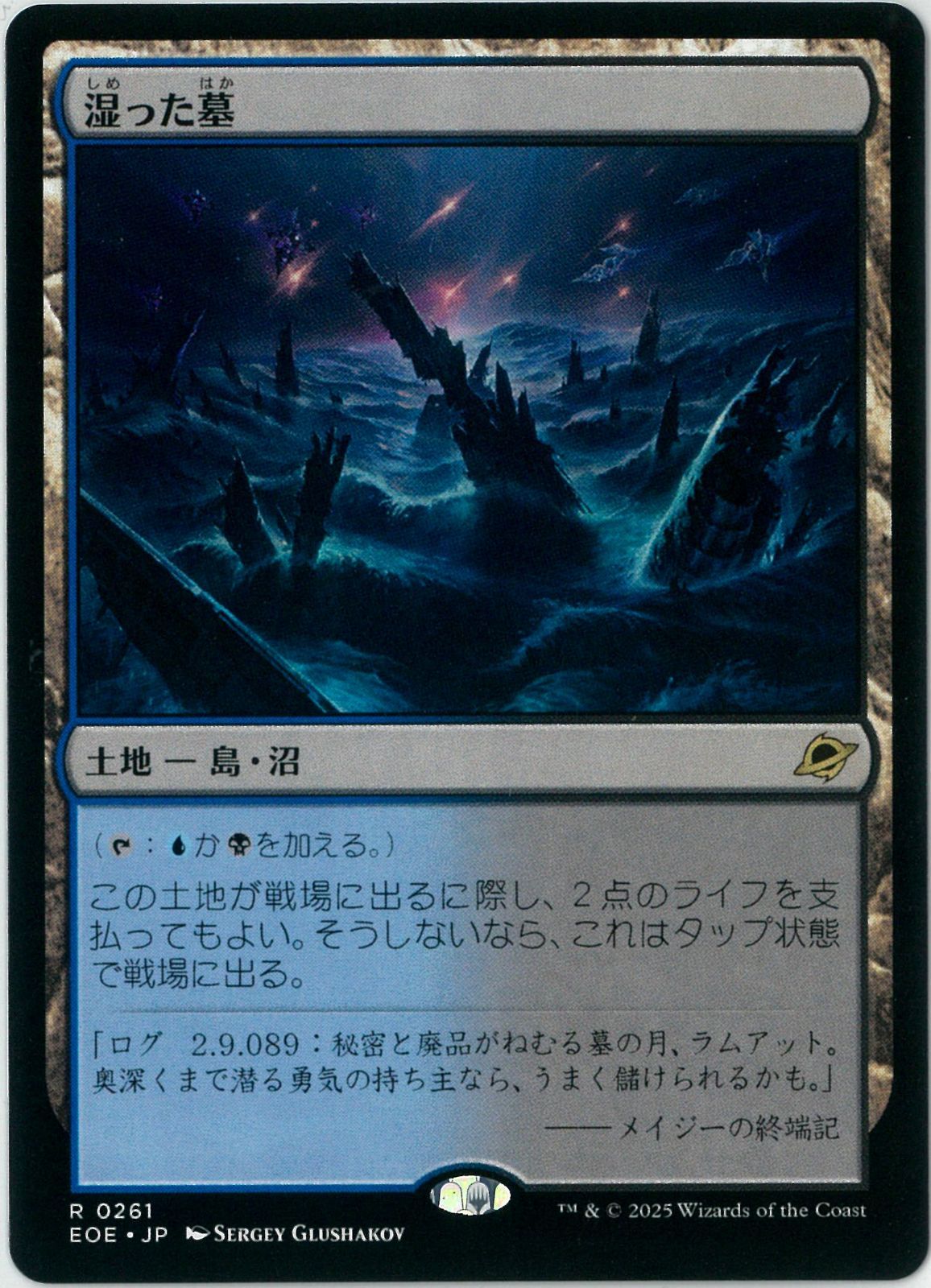 MTG 湿った墓 FOIL 英語版 ZEN EXP MTG 湿った墓 / Watery Grave [EXP]