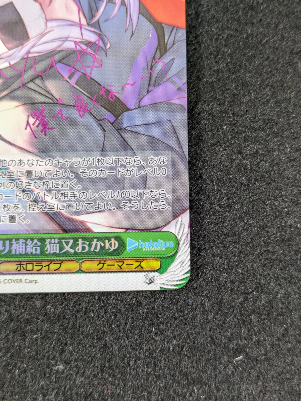 大野54-1-1025】ヴァイスシュヴァルツ アウトレット ホロライブ