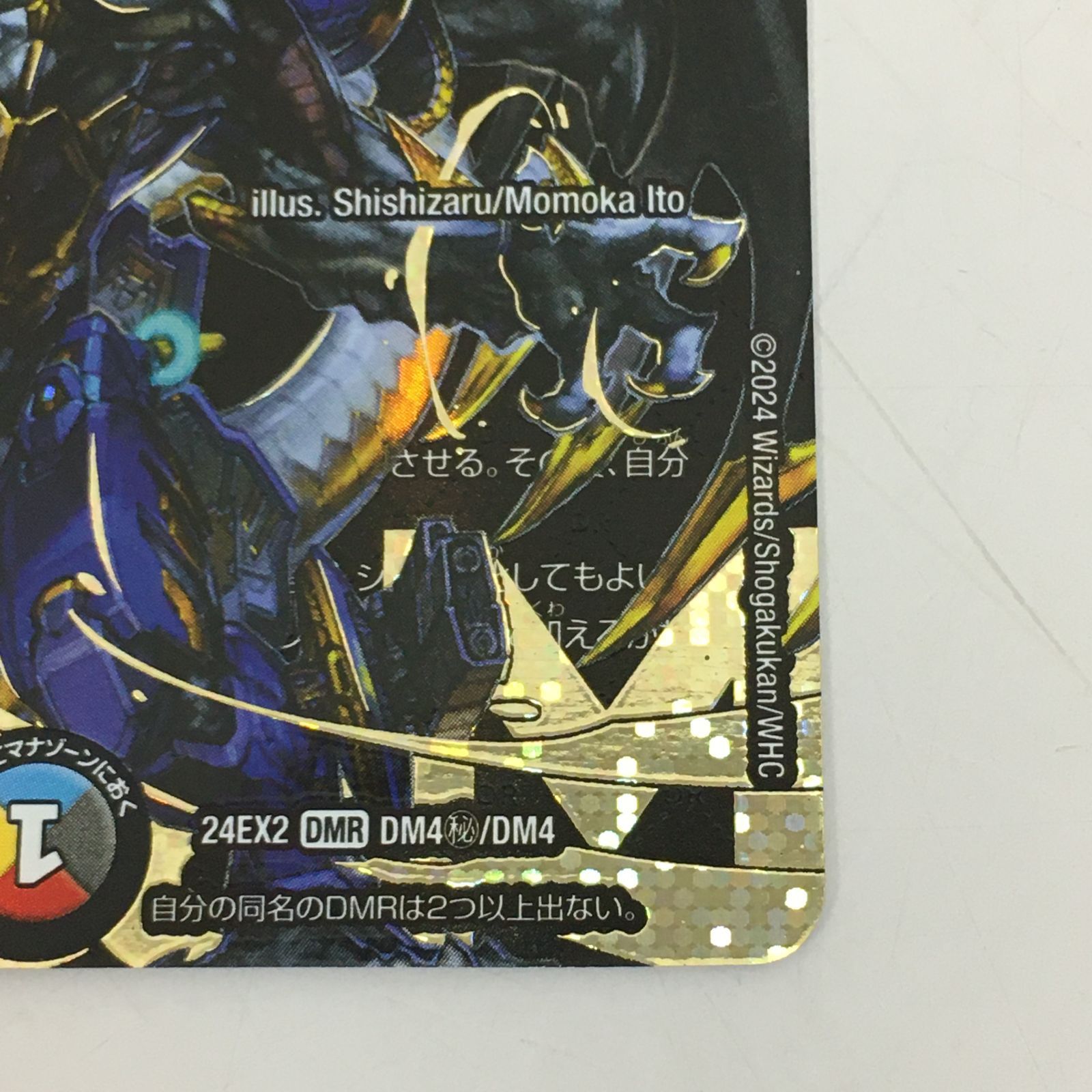 ドリームボルメテウスホワイトドラゴン 秘 シク シークレット