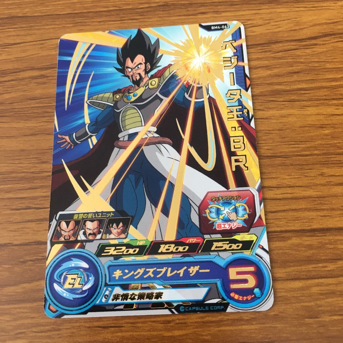 ドラゴンボールヒーローズバラ売り ☆スーパードラゴンボール
