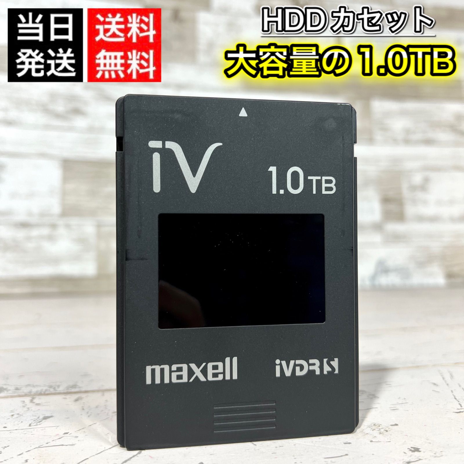 maxell iV 250GB ストレージ 3個セット maxell iV 250GB ストレージ 3
