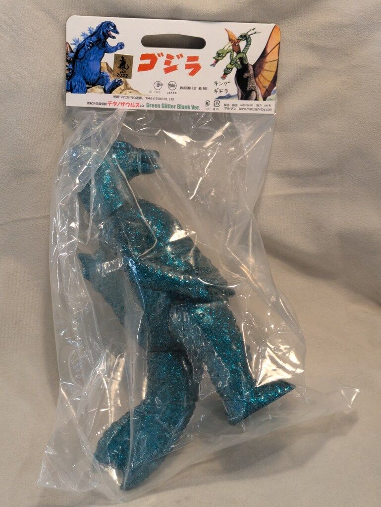 マルサン 世紀の大怪獣 トップ チタノザウルス350 クリアグリーンラメ