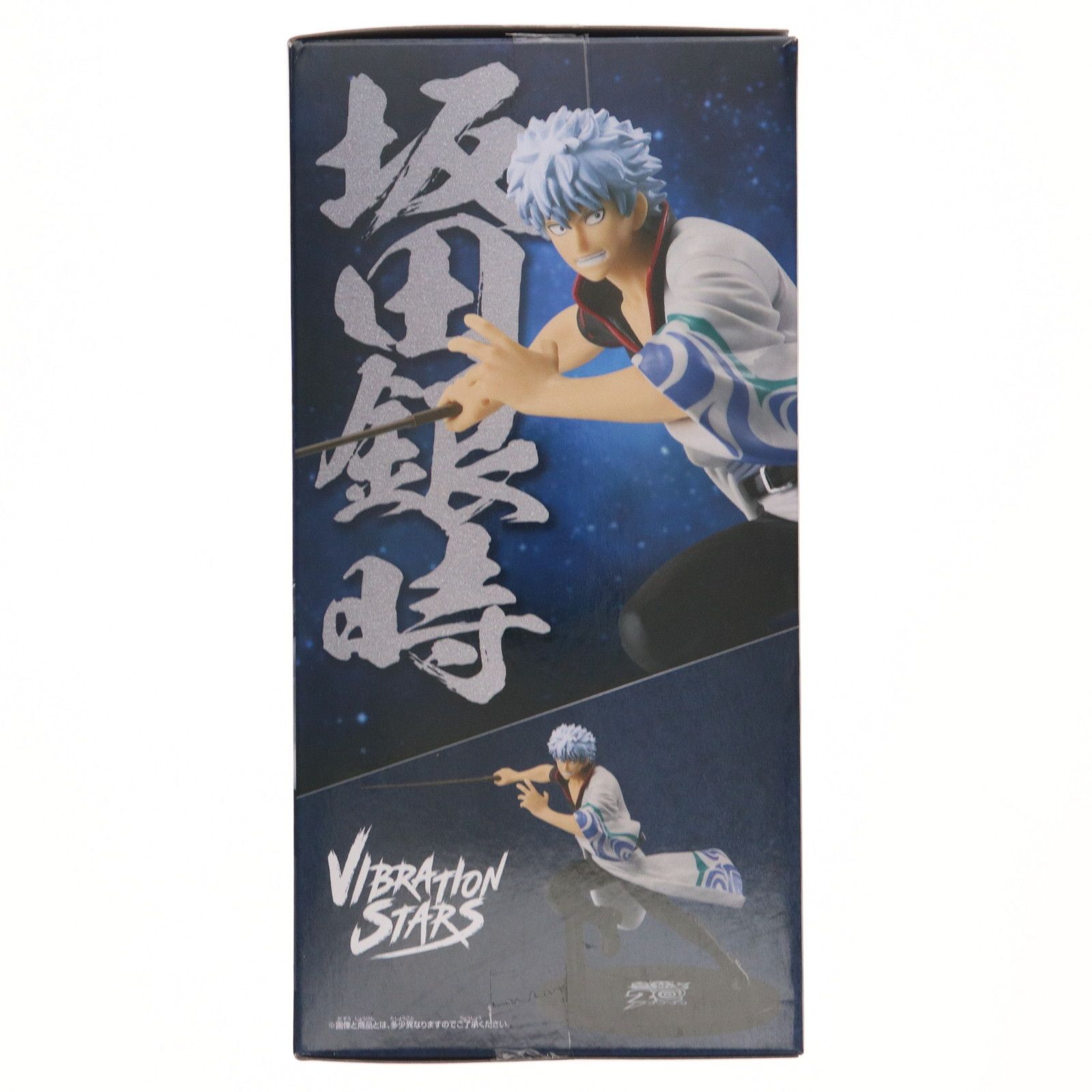 坂田銀時(さかたぎんとき) 銀魂 VIBRATION STARS-坂田銀時- 20周年ver