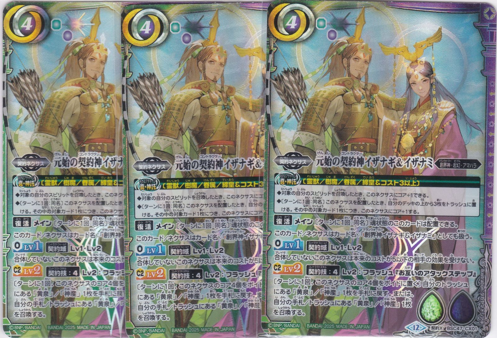 元始の契約神イザナギ&イザナミ 全シークレットデッキ+パーツ セット