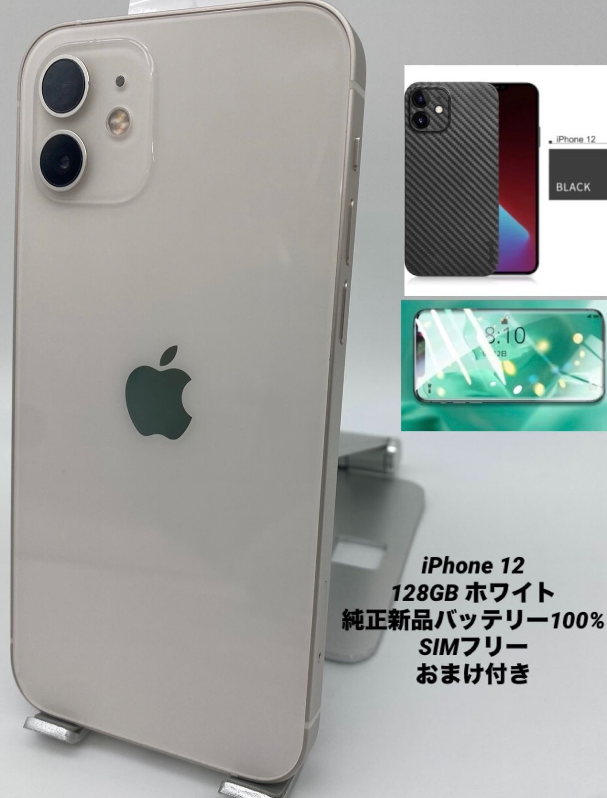 iphone 12 アウトレット バッテリー100% 128GB SIMフリー 超美品