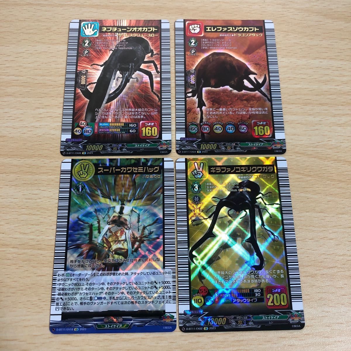 甲虫王者ムシキングカード アダー完結編 ギラファノコギリクワガタ