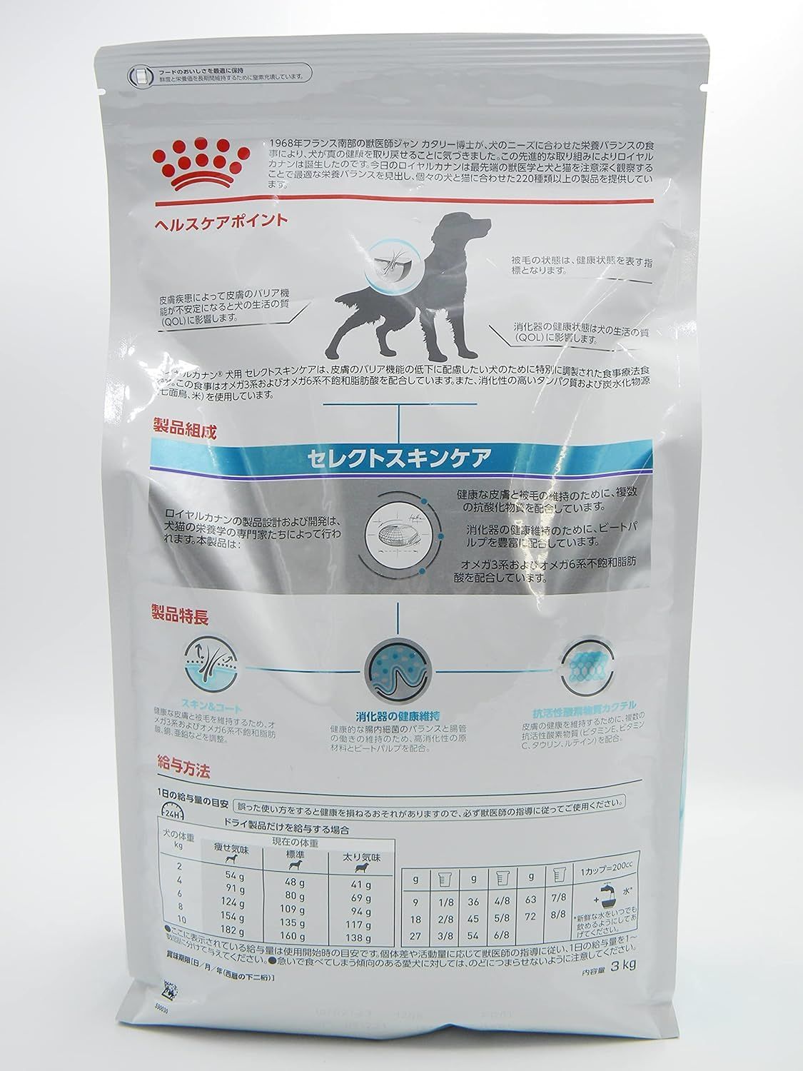 犬用 療法食 良い セレクトスキンケア 3kg 療法食専門店】 ロイヤル
