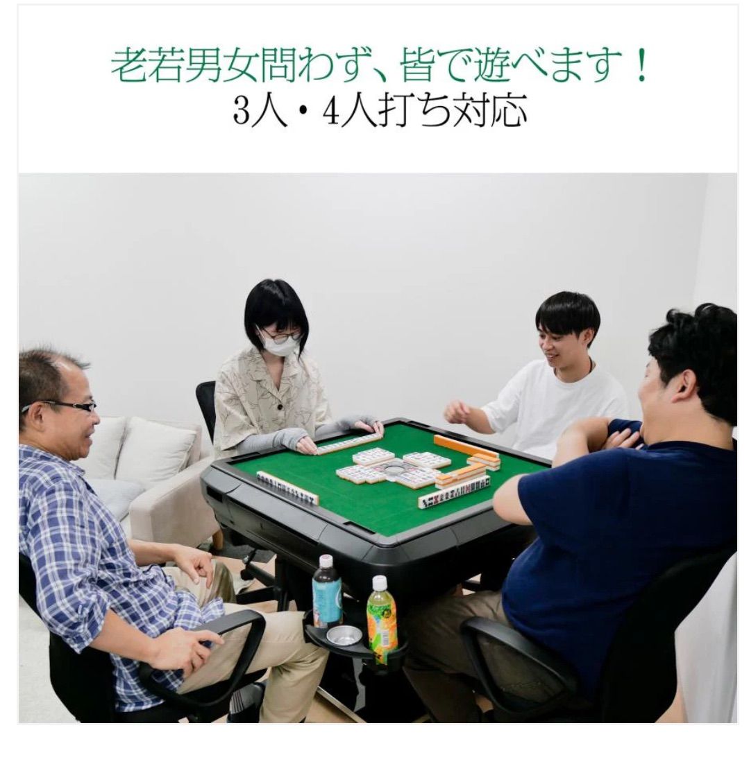 JONGHO 電子麻雀卓 JONGHO 電子麻雀卓 81dREZs5IpL._AC_UF894,