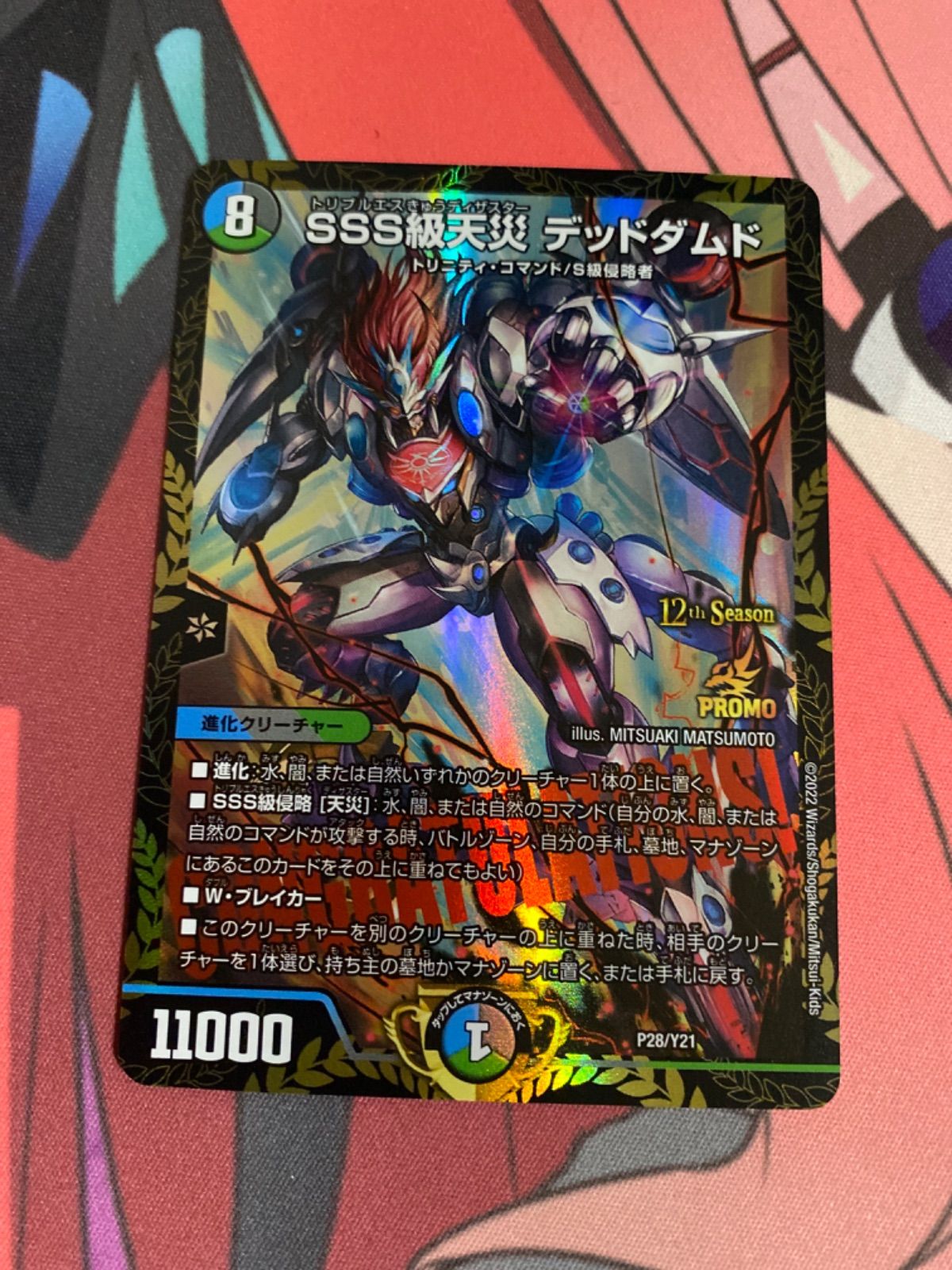 SSS級天災デッドダムド csプロモ sss級天災デッドダムド csプロモ SSS