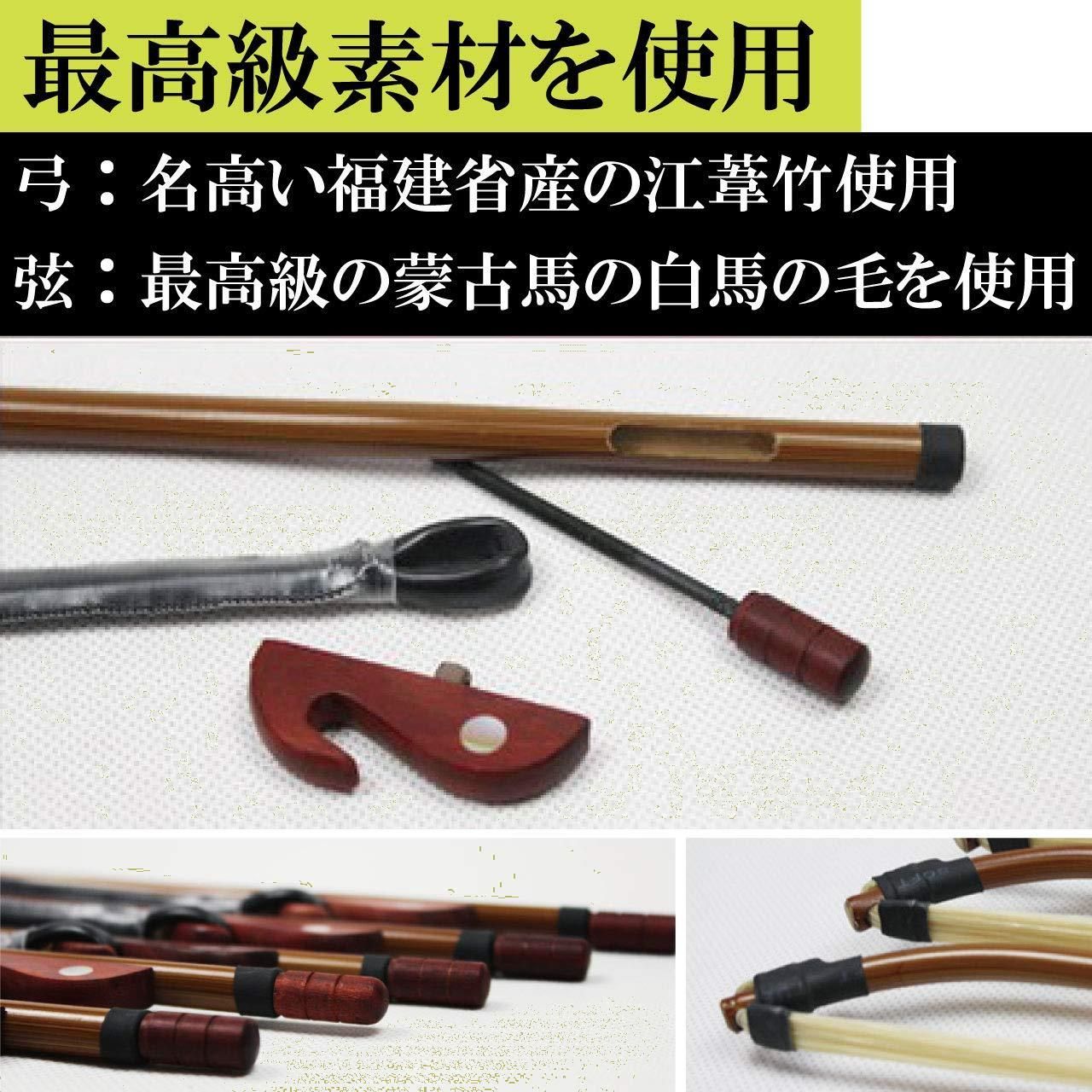 胡弓 和胡弓 高級和胡弓セット 胡弓 和胡弓 高級和胡弓セット Amazon |