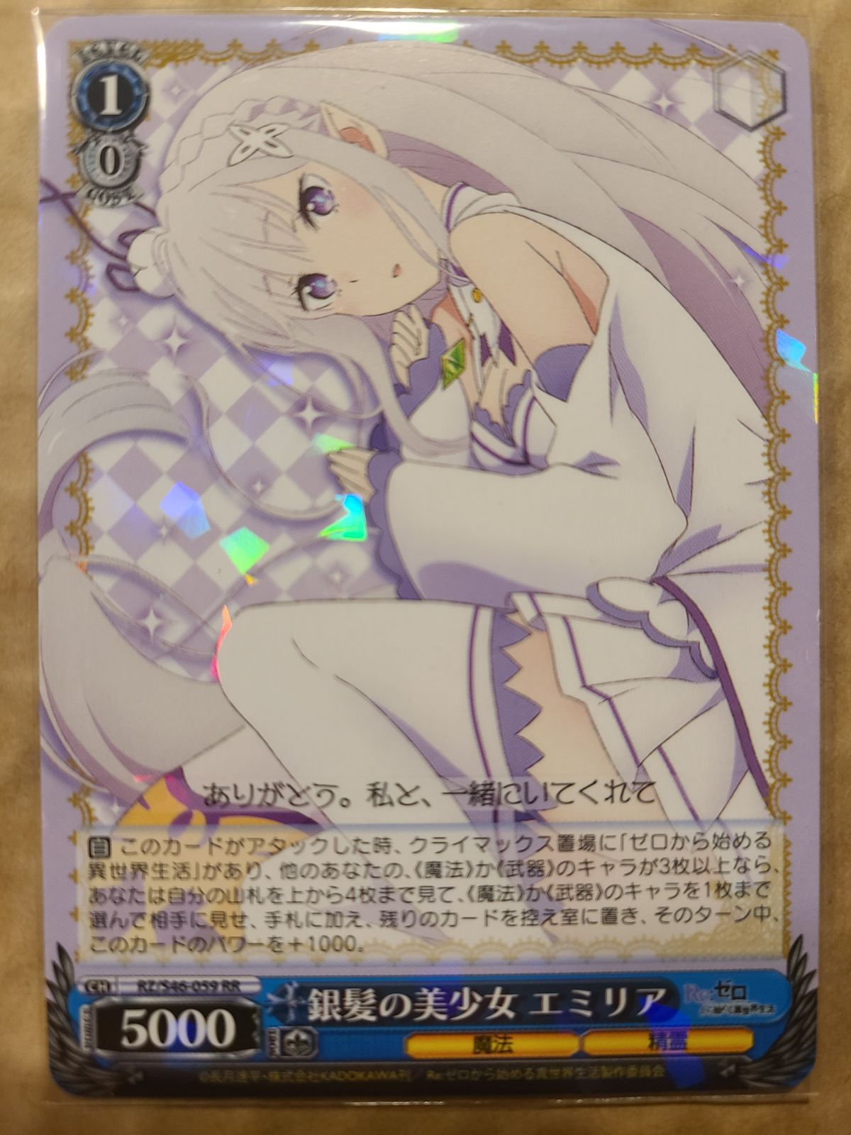 銀髪の美少女エミリア SP 4枚 cxセット Amazon.co.jp: ヴァイス