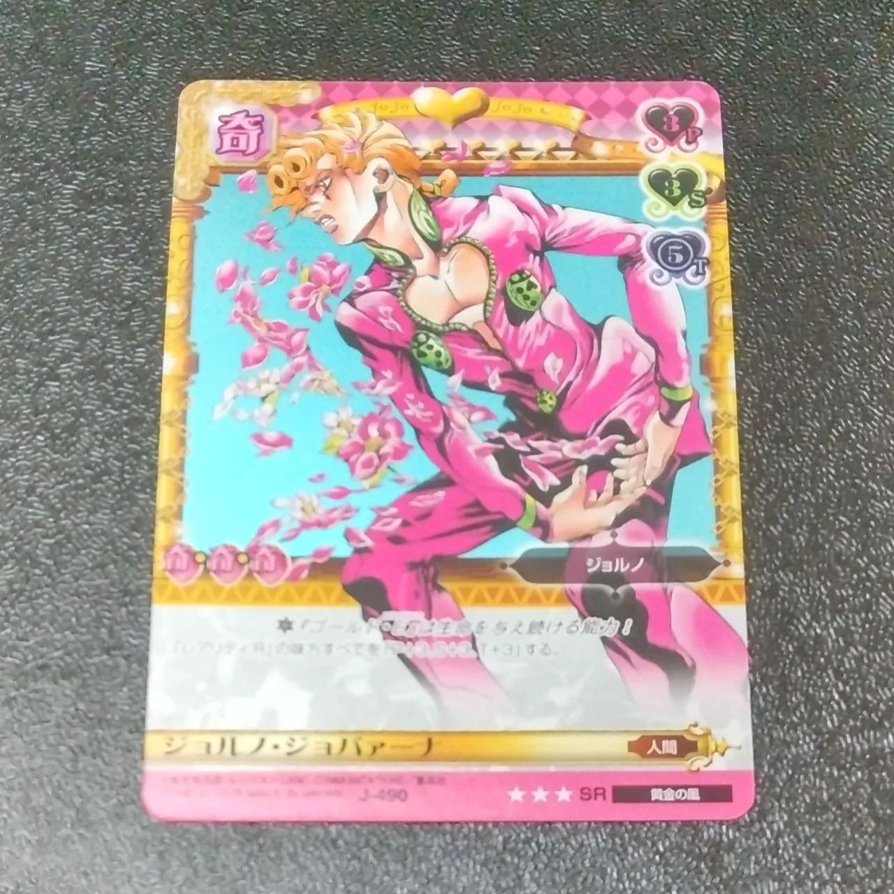 ジョジョの奇妙な冒険 ジョルノ・ジョバァーナ カードセット J-490