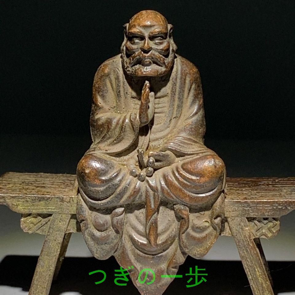 仏教美術 銅製仏像 沈思達磨祖師像 応接間 茶室 書斎 装飾品 工芸品 置物