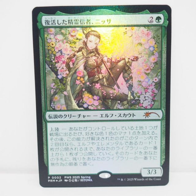 MTG 復活した精霊信者、ニッサ PWFM版 プロモ Foil】《復活した精霊