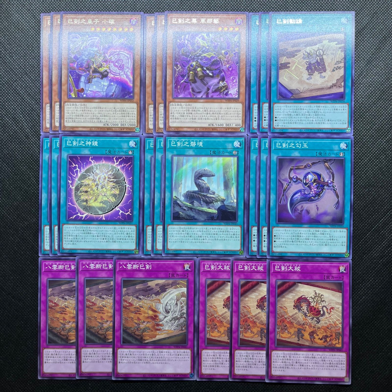 巳剣 ミツルギデッキパーツ 66枚 巳剣 ミツルギデッキパーツ 66枚 大会