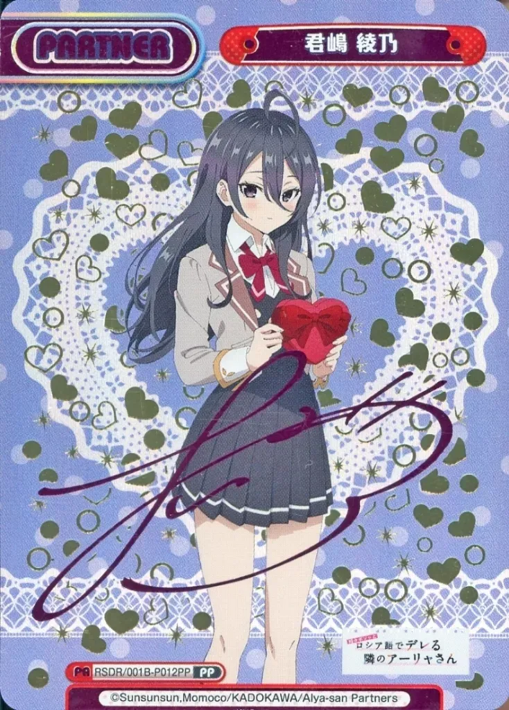 ロシデレ 青山吉能 直筆サイン色紙 直筆サイン 当選品 直筆イラスト