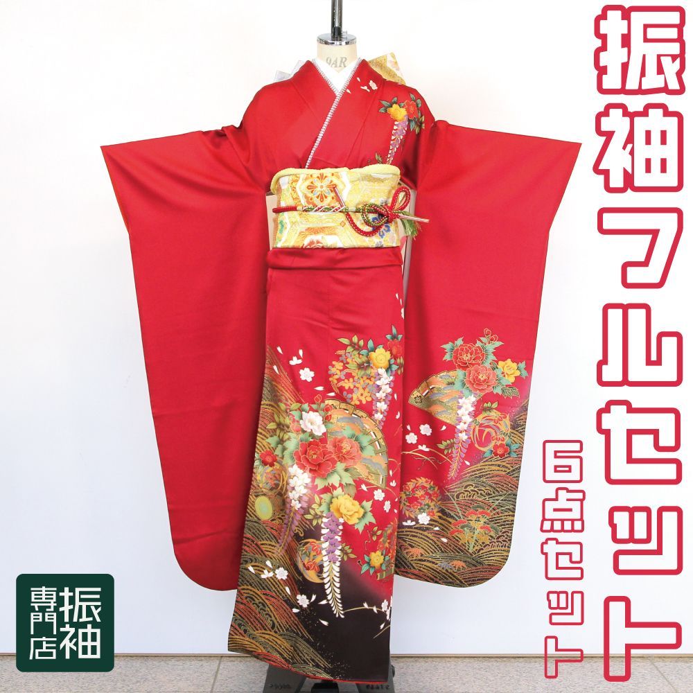 振袖 袋帯 帯揚げ 帯締め セット 赤 染め分け 草花 振袖 セット 赤