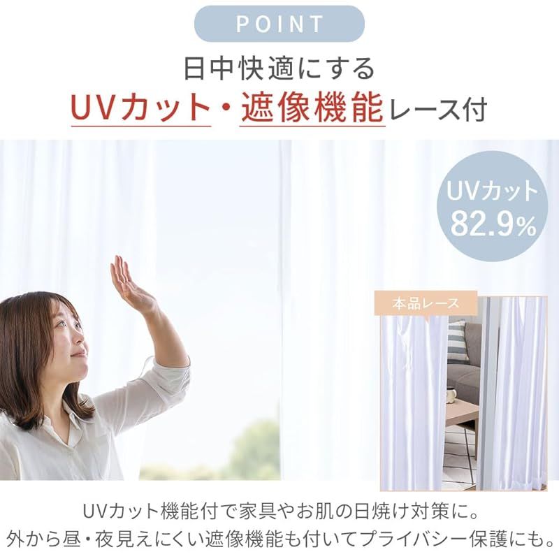 ベルーナ(BELLUNA) カーテン 4枚セット 遮光 100％ 防音 断熱 保温