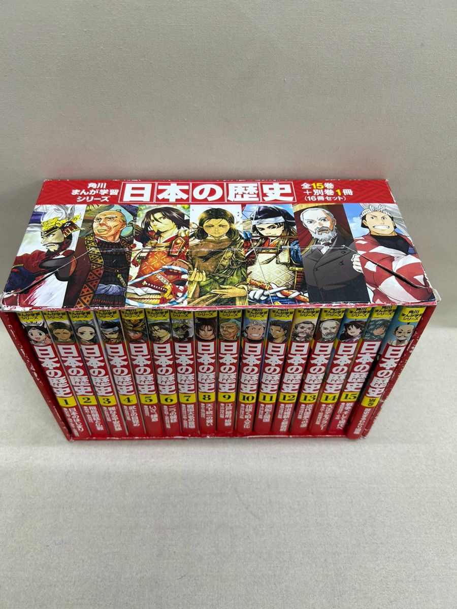 角川 日本の歴史 全15巻+別巻セット 角川 日本の歴史 全15巻+別巻