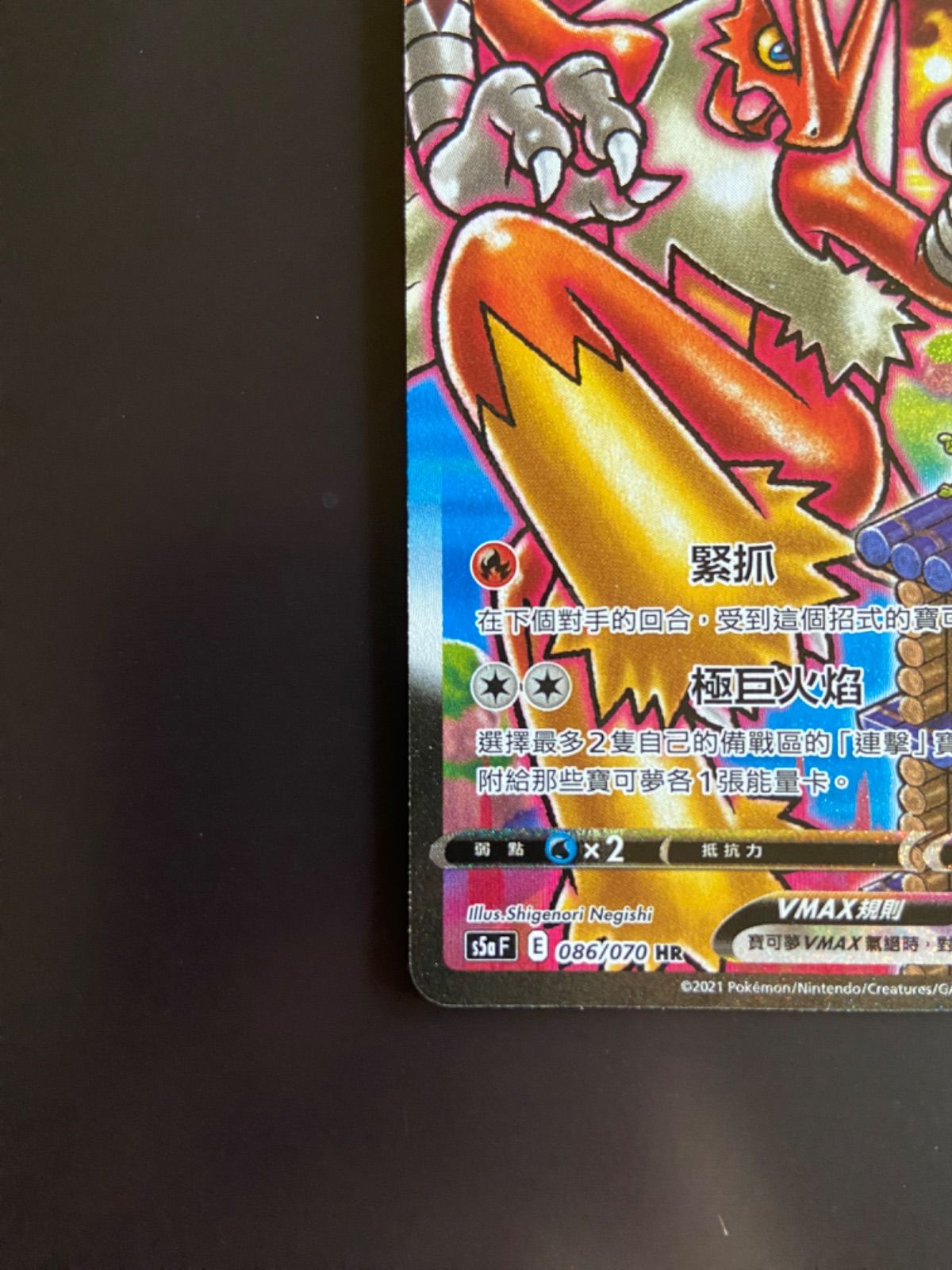 PSA10 バシャーモ Vmax HR (SA)086/070 Amazon.co.jp: ポケモンカード