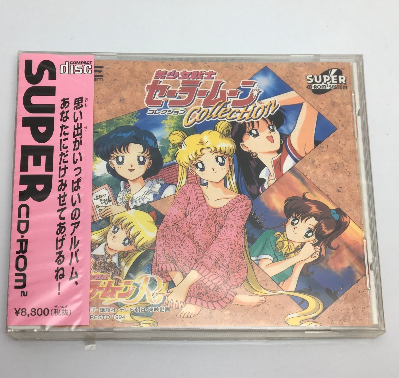 注文 新品未開封CDソフト美少女戦士セーラームーン Collection1994/11
