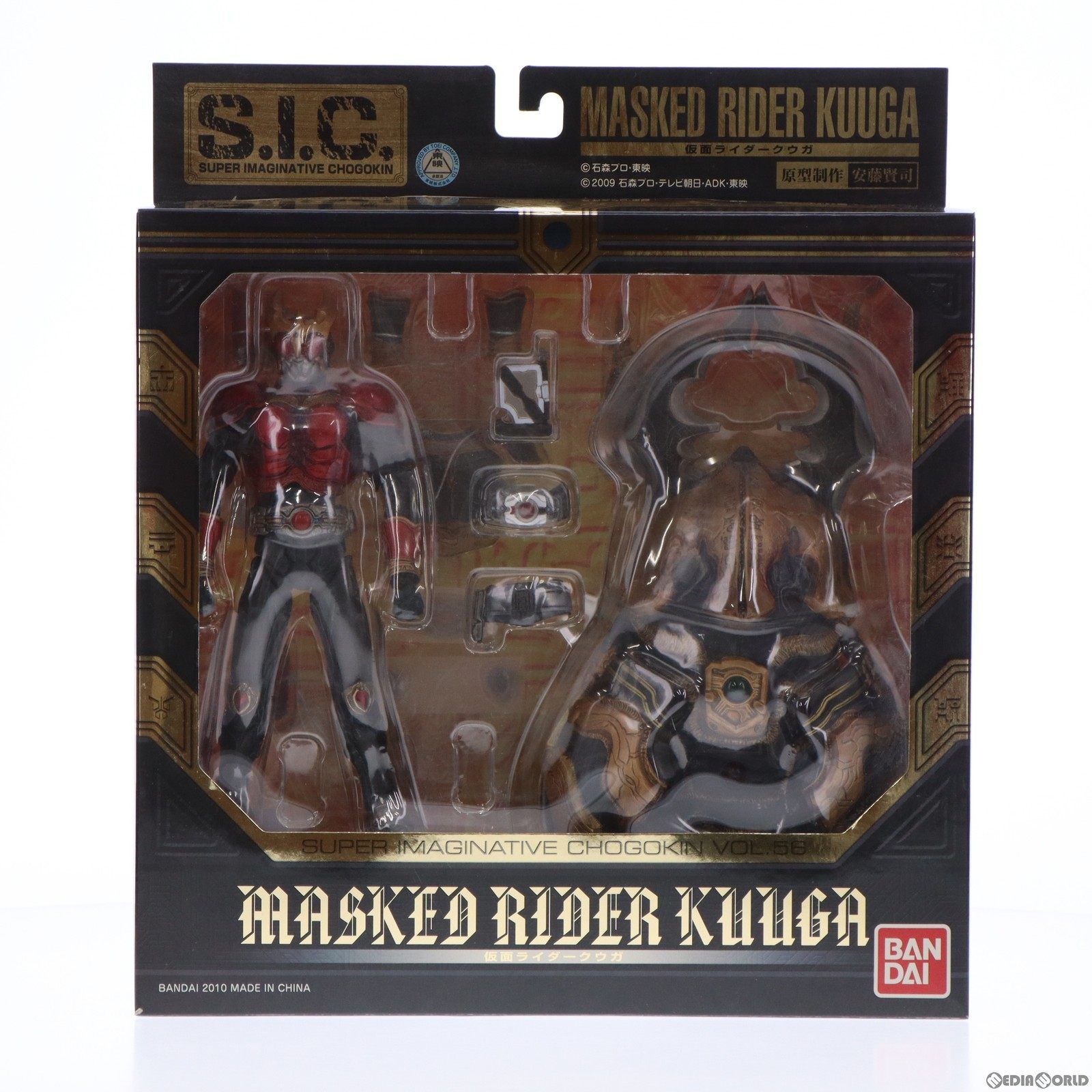 S.I.C. VOL.56 仮面ライダークウガ 〜ディケイド エディション〜 完成