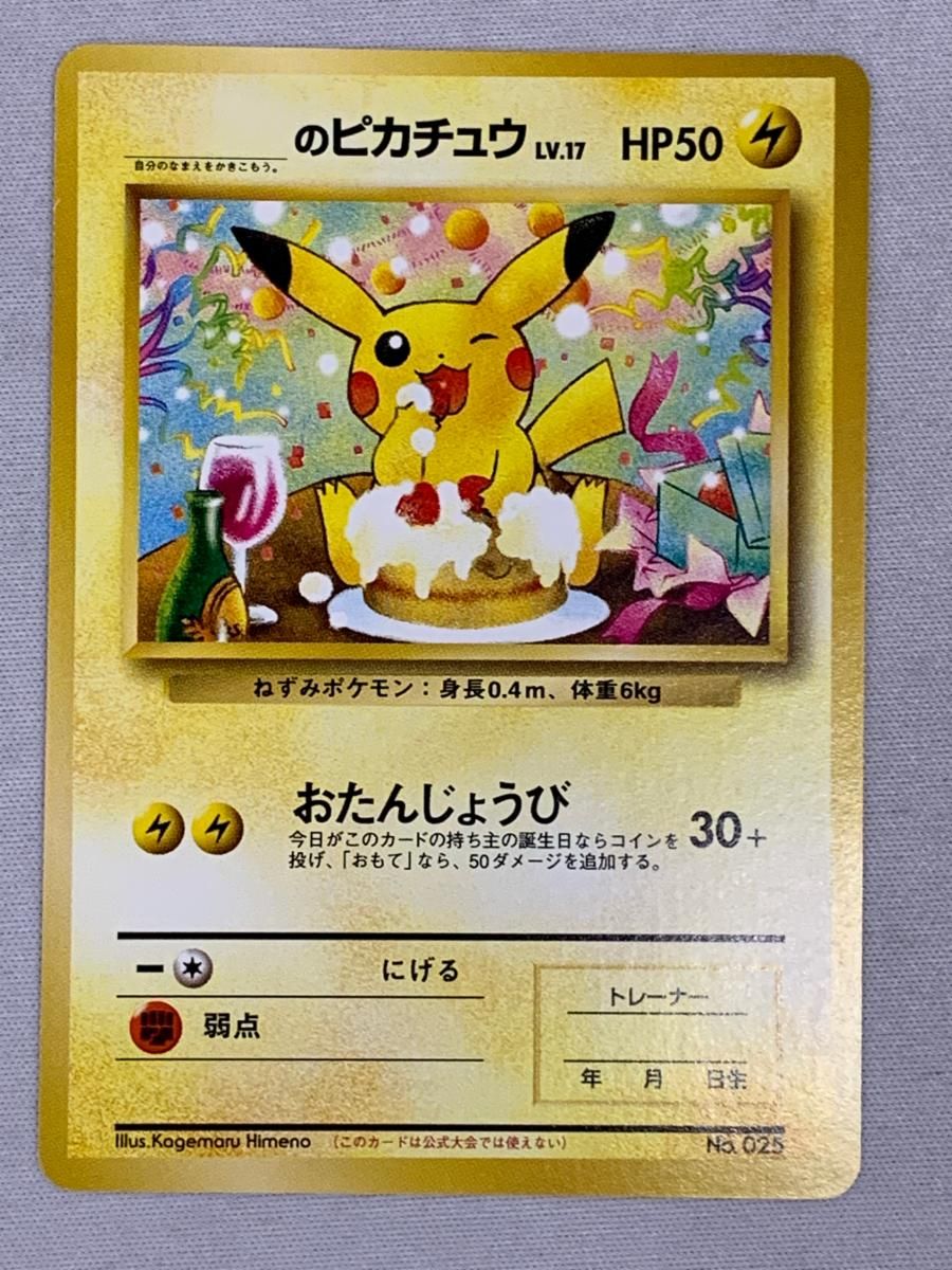 ポケモンカード ピカチュウ #025 ピカチュウ C SV2a ポケモンカード151