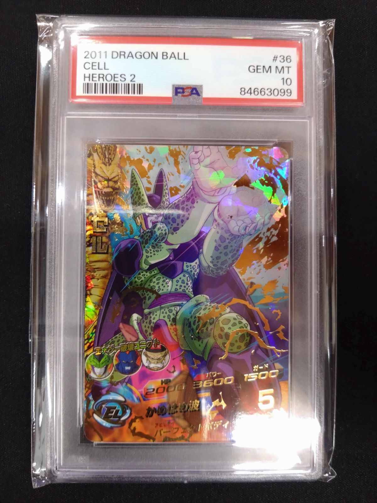 ドラゴンボールヒーローズ H2-36 P H2-16 P PSA10 連番 【公式通販】