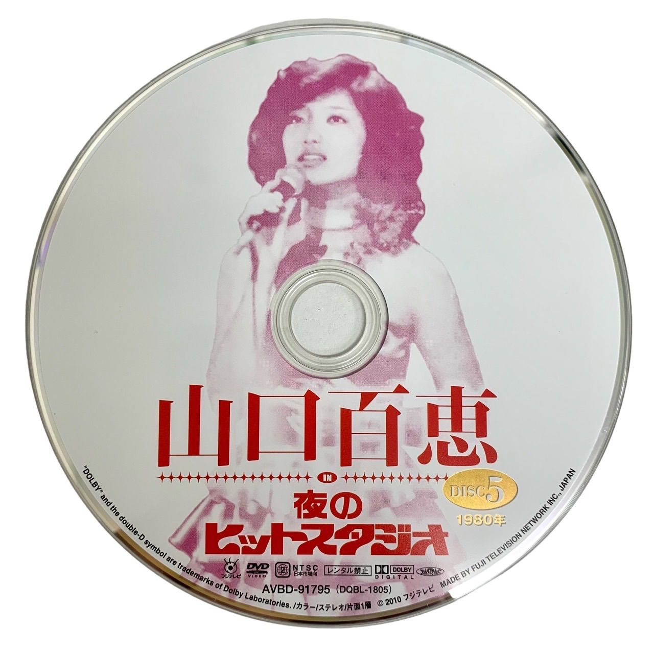 Amazon.co.jp: 山口百恵 in 夜のヒットスタジオ DVD-BOX 6枚組