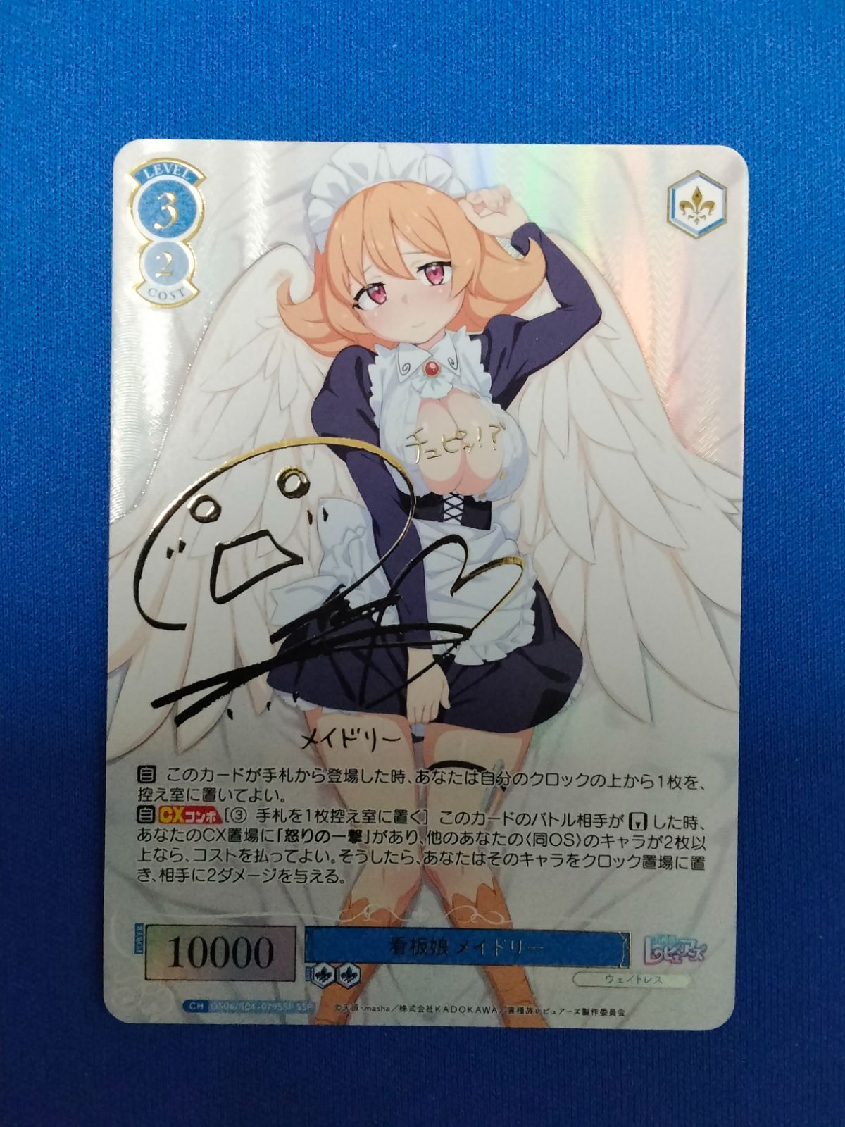 ヴァイス シュヴァルツ ロゼ 看板娘 配送 メイドリー SSP 異種族