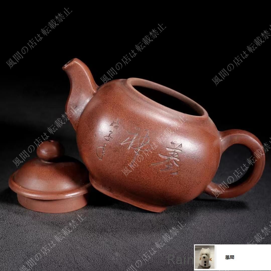 中国古美術・原鉱赤泥子冶石瓢紫砂壺・底款：景 中国古美術・原鉱赤泥