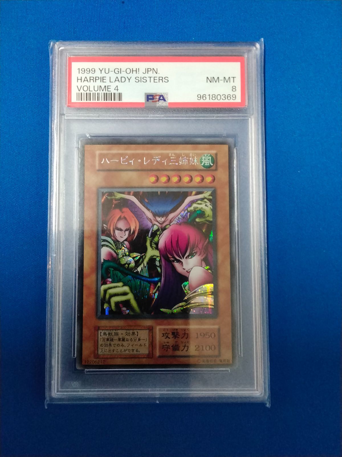 遊戯王・初期！ ハーピィレディ三姉妹・シークレット！