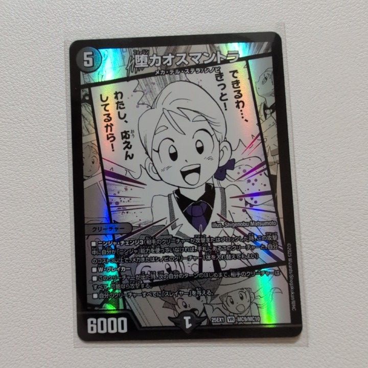 昇カオスマントラ 4枚 ① 昇カオスマントラ 4枚セット 昇カオス