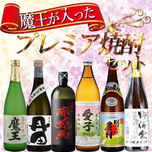 魔王 焼酎 25% 720ml 6本セット 25年製造】魔王 焼酎 720ml 6本セット