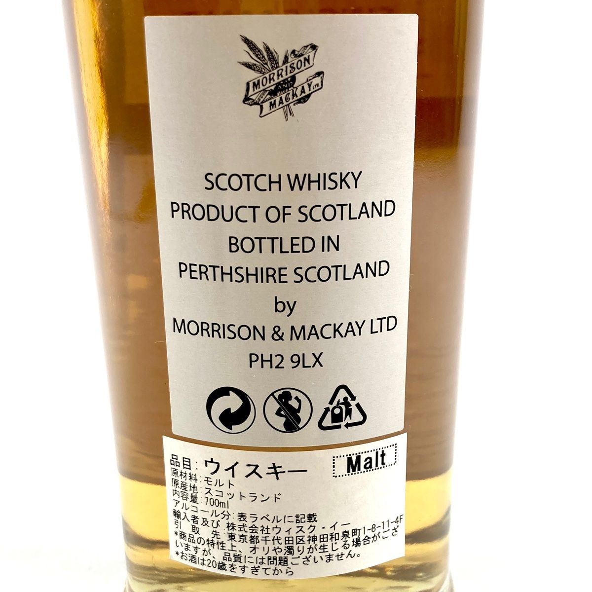 イチローズモルト ピーテッド 2016.18 オンザウェイ 2019 3本セット
