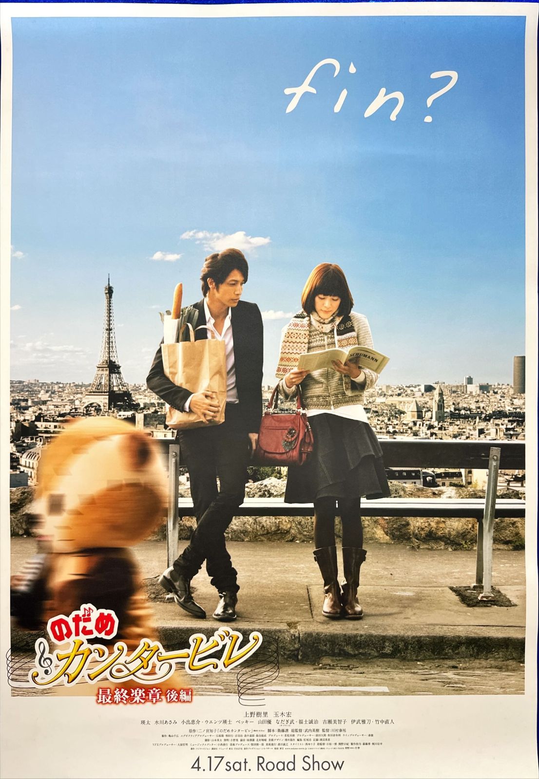 希少！仲條正義 2002年作『仲條のフジのヤマイ』シリーズポスター 2点