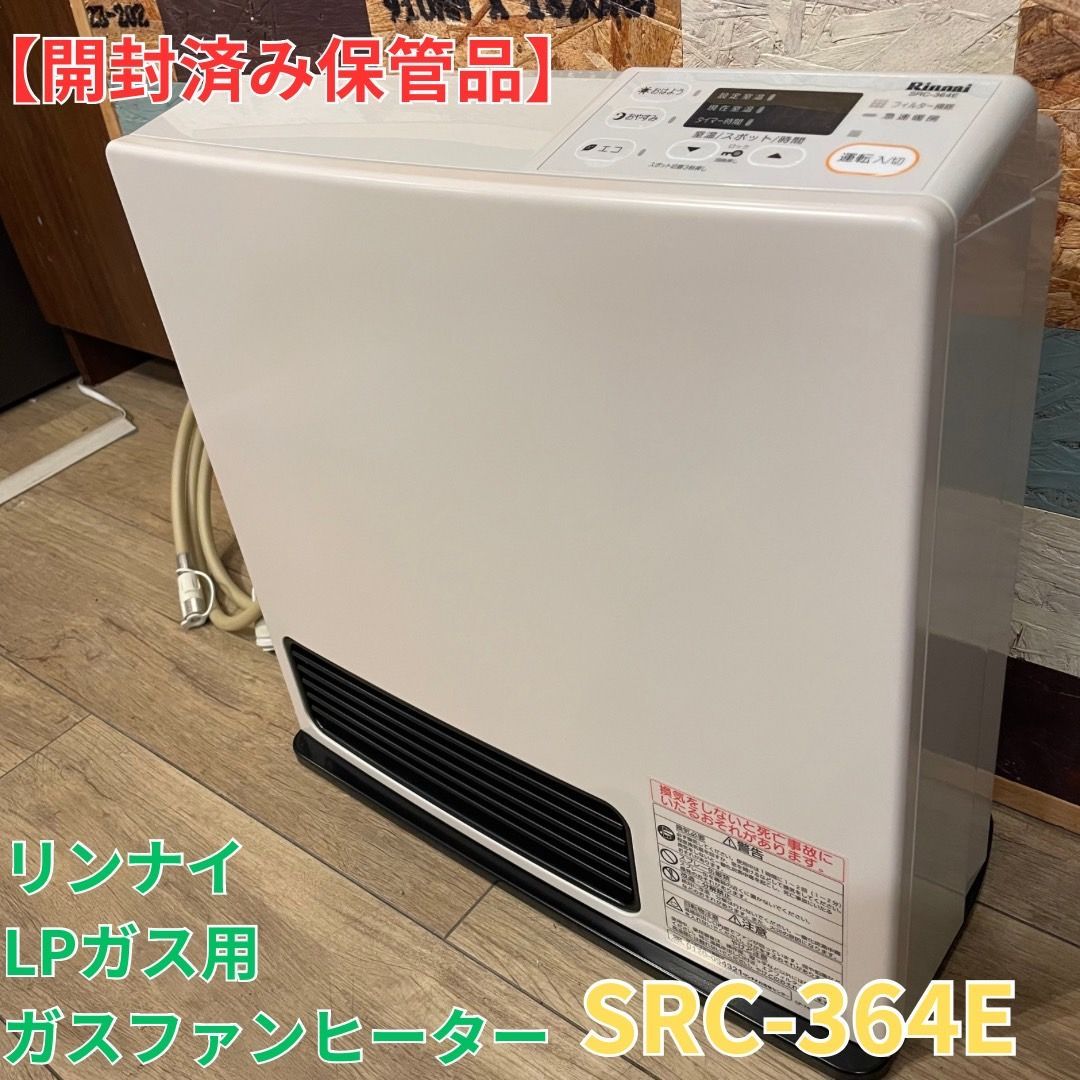Rinnai ガスファンヒーター SRC-365E 未開封プロパン用 リンナイ