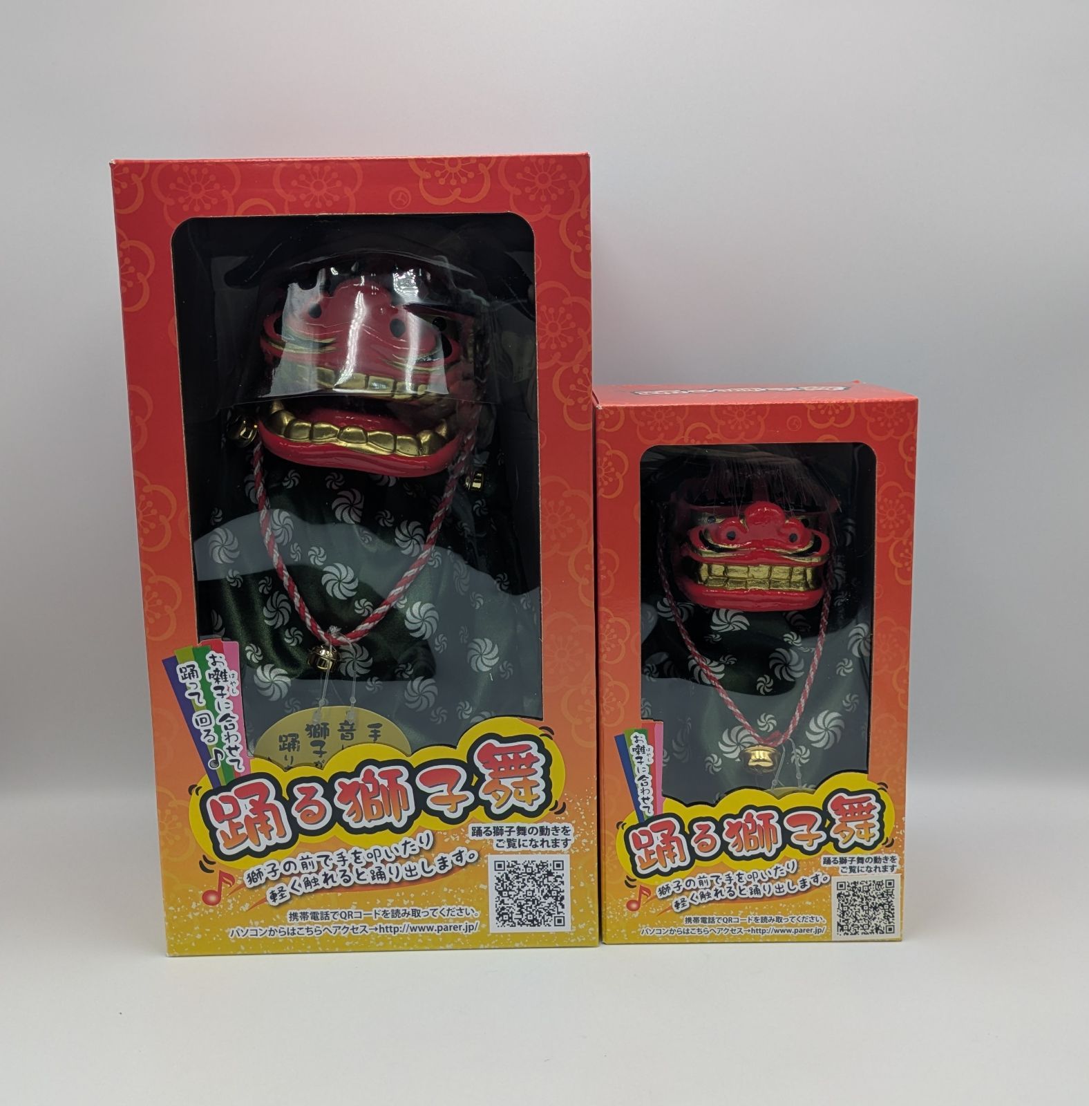 縁起物 踊る獅子舞 獅子舞 グリーン 大小 2種セット お正月 迎春