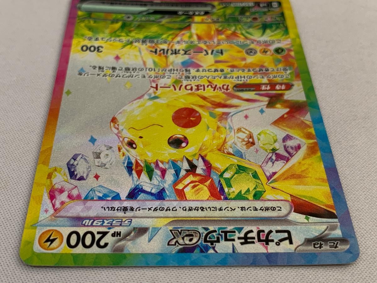 メガゲンガー&ピカチュウex sar フレーム付 メガゲンガーex SAR 専用