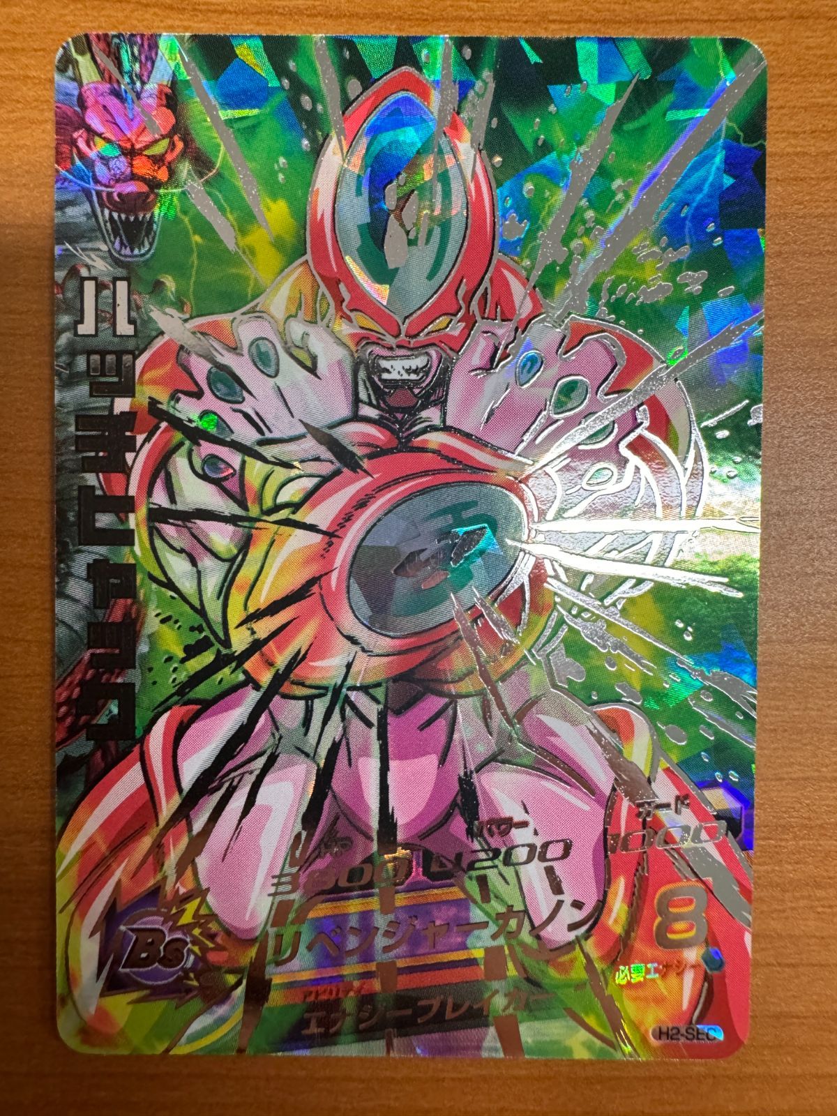 ドラゴンボールヒーローズ ハッチヒャック H2-SEC 美品に近い 美品