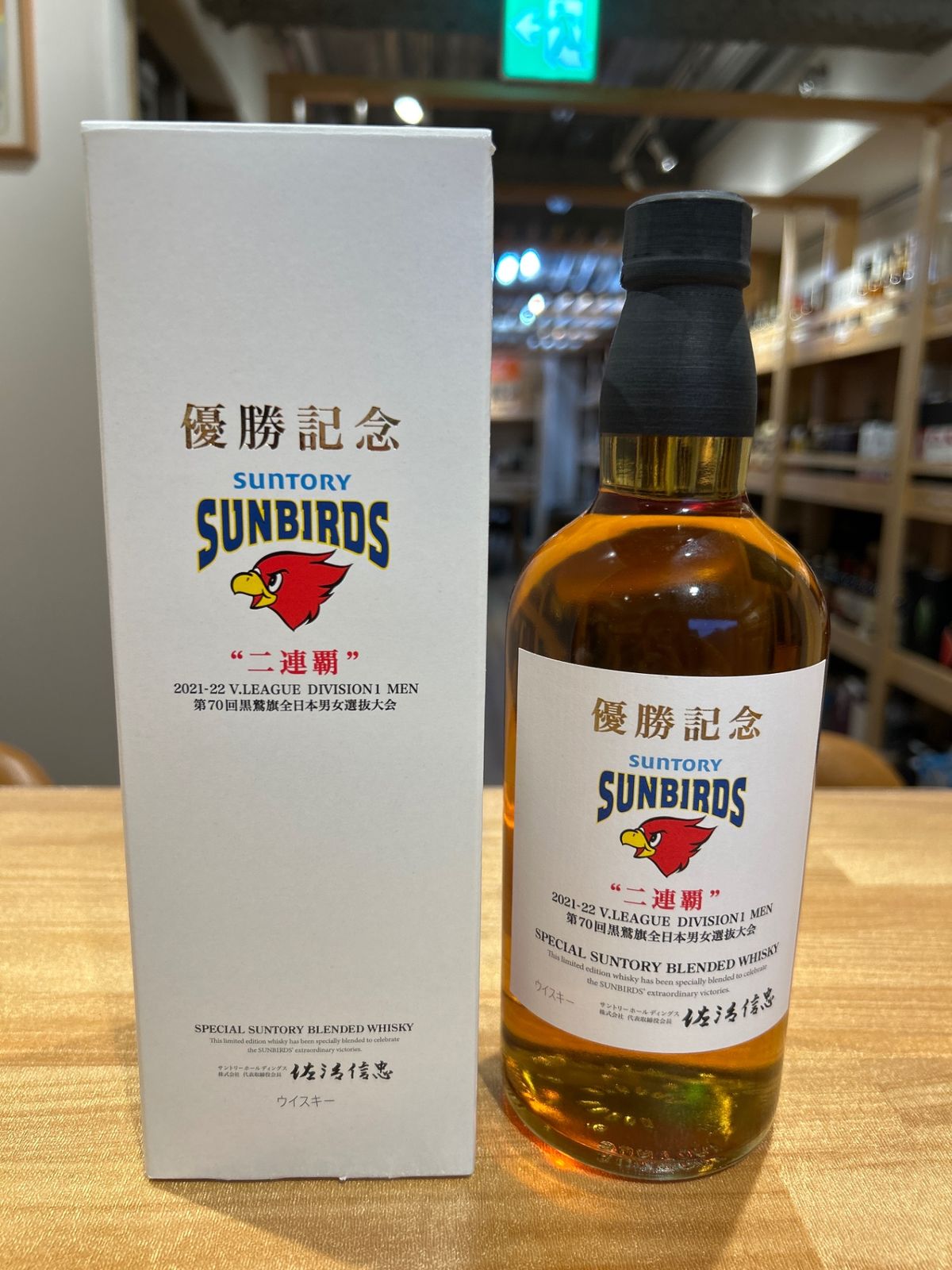 サントリー ウイスキー SUNTORY 限定 サントリーサンバーズ 優勝記念