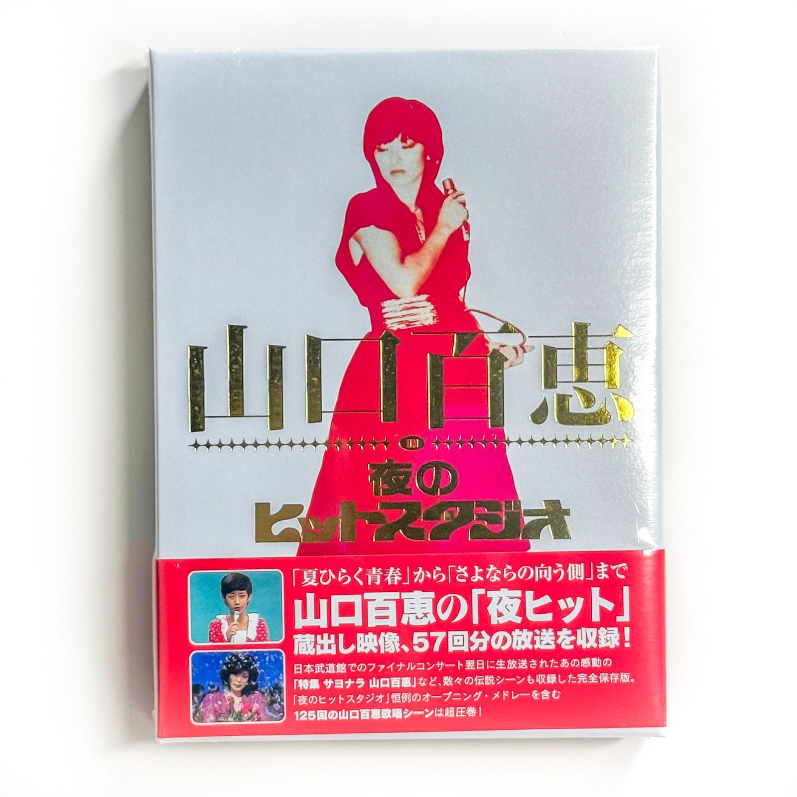 山口百恵/山口百恵 in 夜のヒットスタジオ DVD-BOX〈6枚組〉 山口百恵/