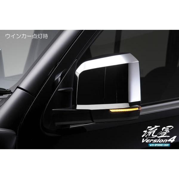 ROCKY/RAIZE A200系 高輝度LEDシーケンシャルウインカー