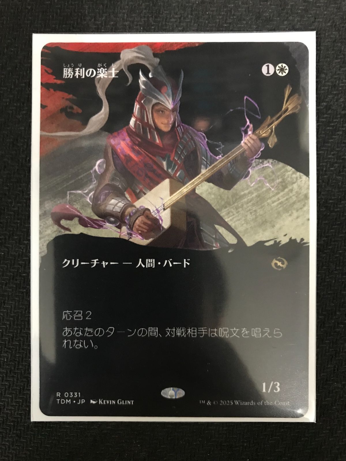 mtg 勝利の楽士 ボーダーレス 日本語4枚セット mtg 勝利の楽士