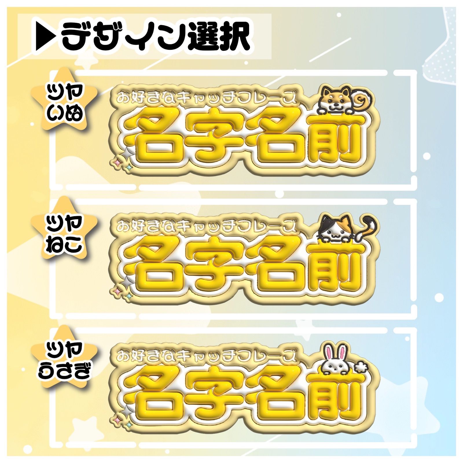 うちわ文字 団扇屋さん オーダー ぷっくり ネームボード 連結パネル