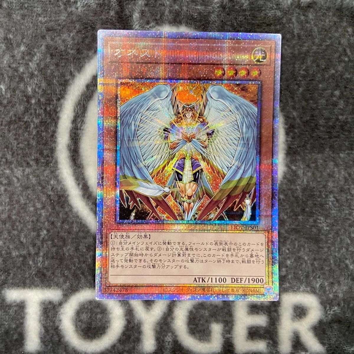 遊戯王 オネスト プリシク 遊戯王 オネスト プリズマ プリシク PSA10