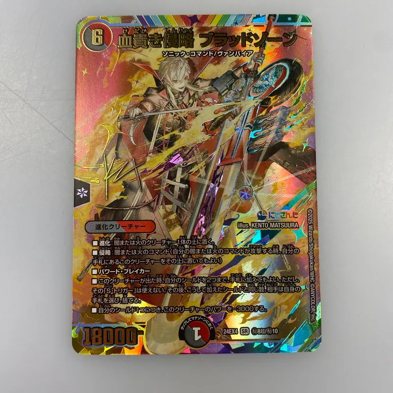 血貴き侵略 ブラッドゾーン サインシークレット 葛葉 血貴き侵略