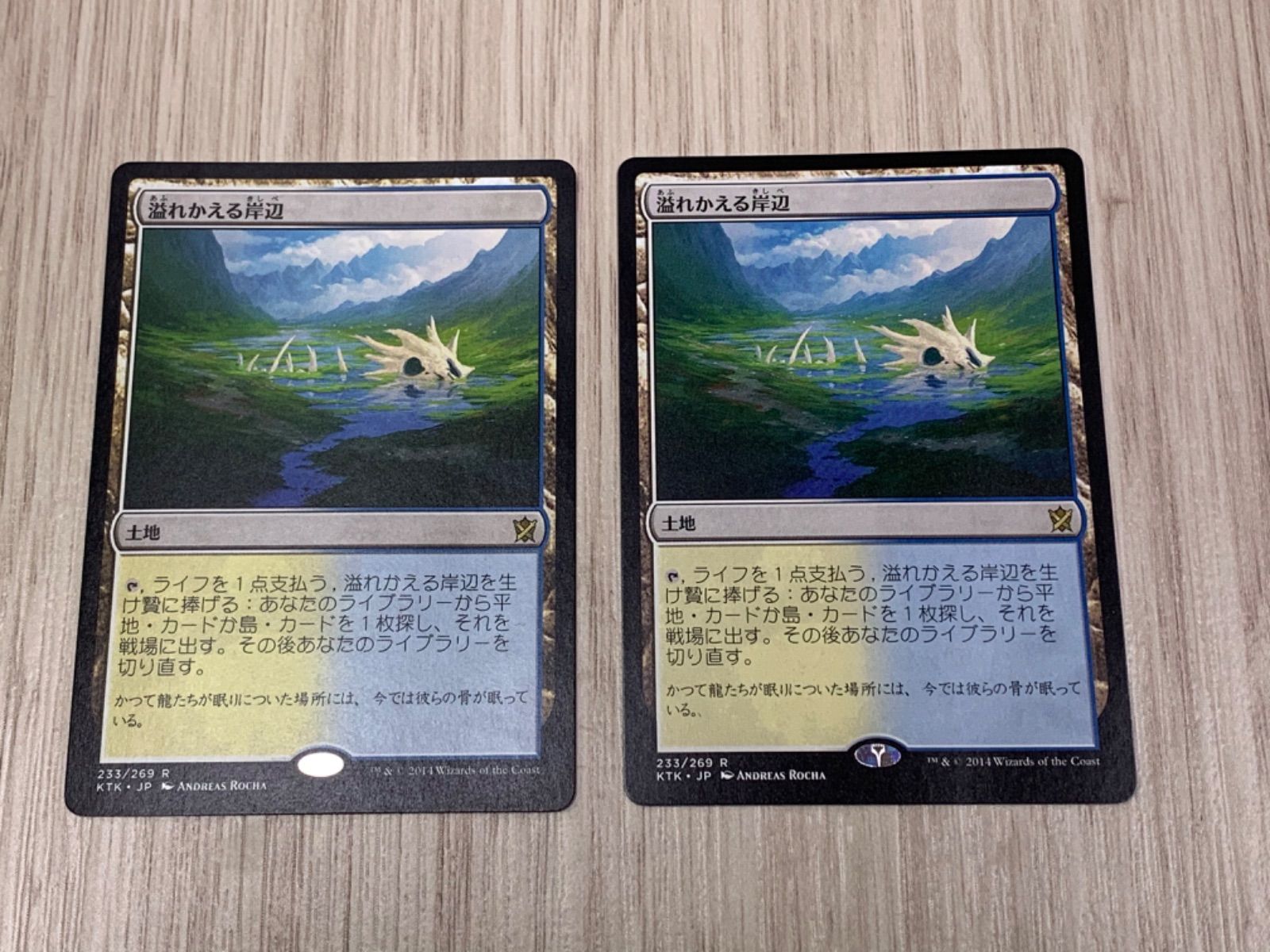 けい〜溢れかえる岸辺 旧枠 英語foil 4枚セット けい〜溢れかえる